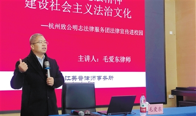 “法律卫士”毛爱东：二十年法治坚守护企为民暖杭城