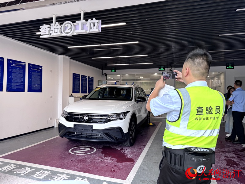 验车员正在验车。人民网 陈陆洵摄